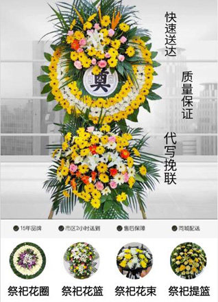 广东江门市恩平市君堂镇塘库村花圈代送