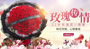 广东江门市恩平市君堂镇塘库村鲜花速递
